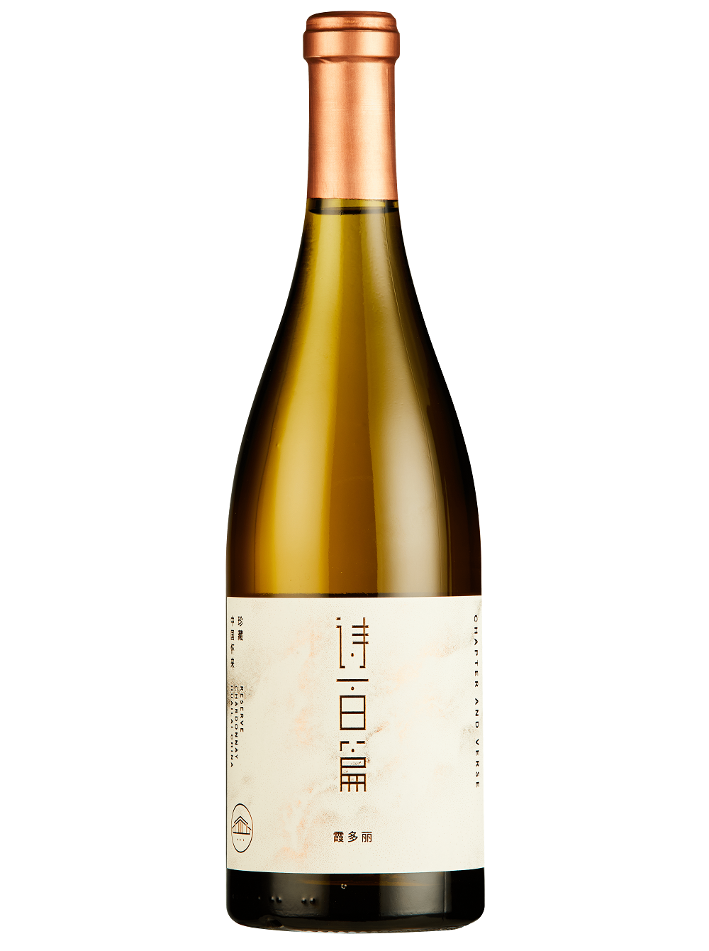 Chapter and Verse Reserve Chardonnay 2017 - Summergate