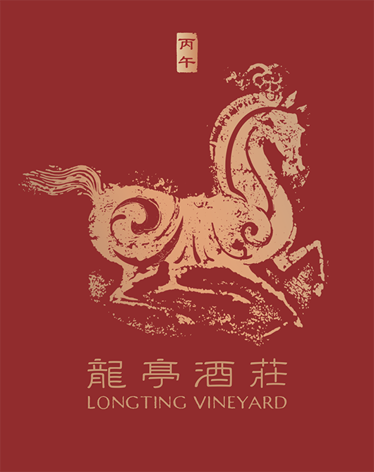 [Pre-order] Longting Reserve Cabernet Franc 2021 Year of the Horse Limited Release
