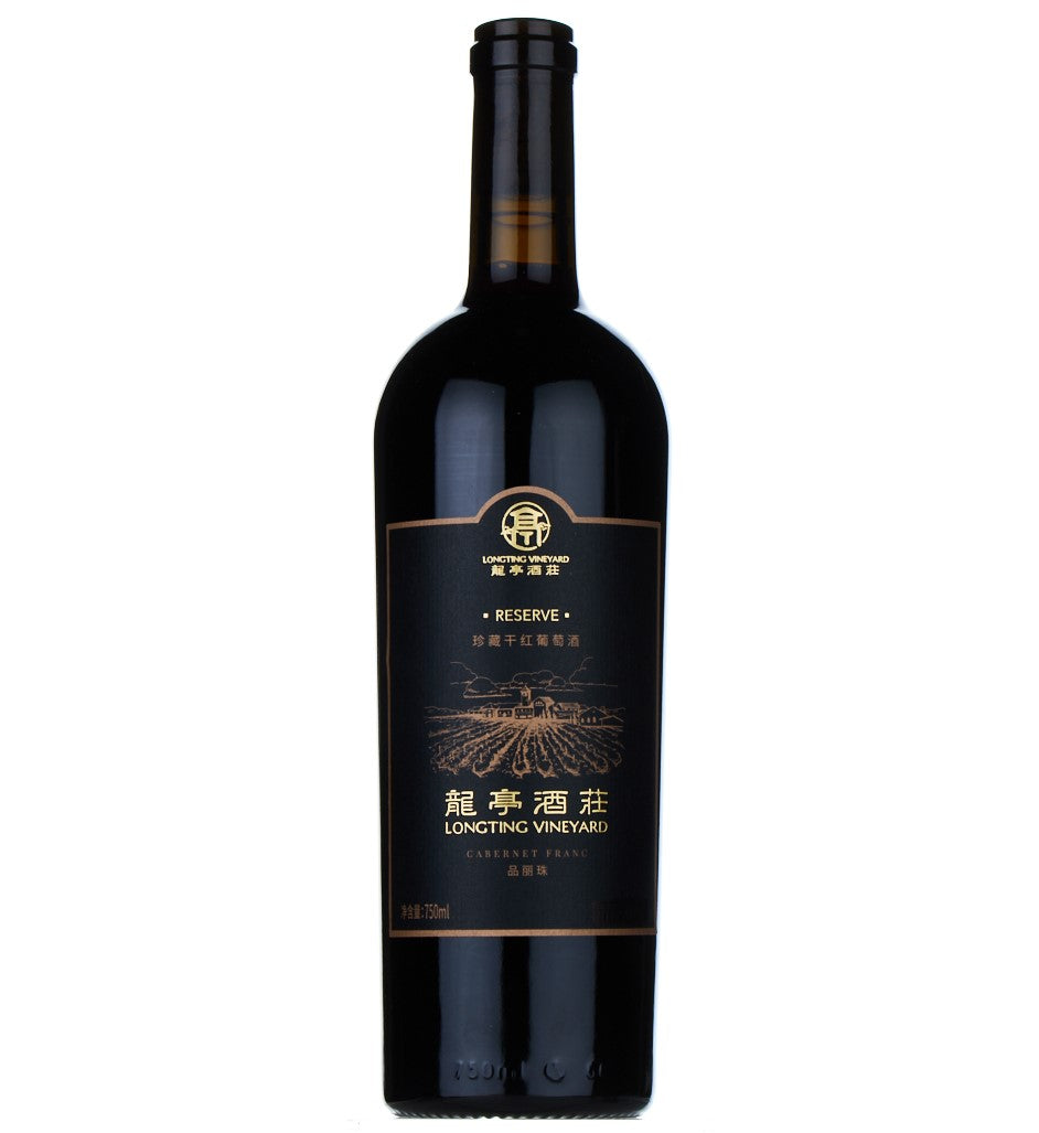 Longting Reserve Cabernet Franc Penglai 2020