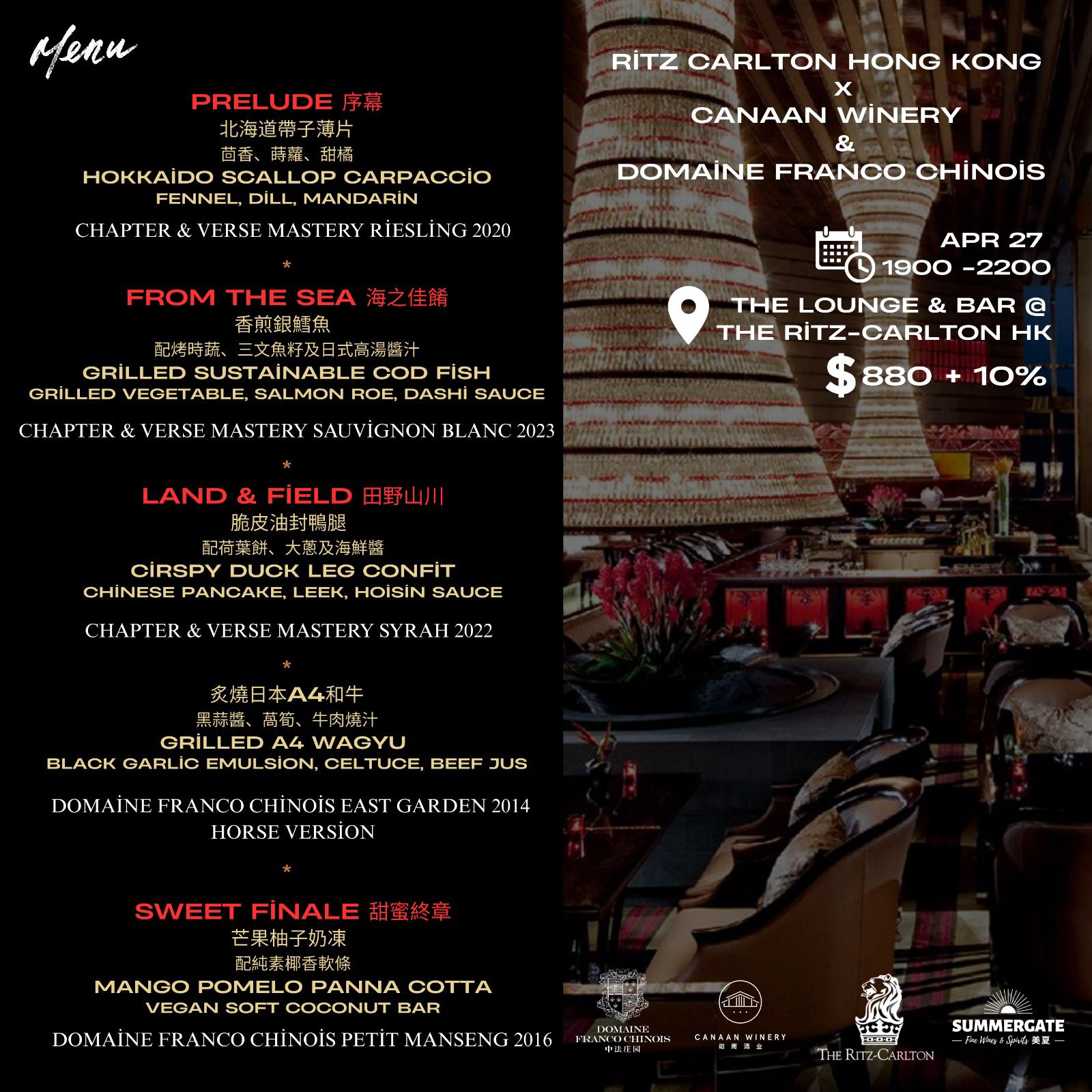 (27-Apr-2026) Canaan Winery & Domaine Franco Chinois Wine Dinner - Summergate