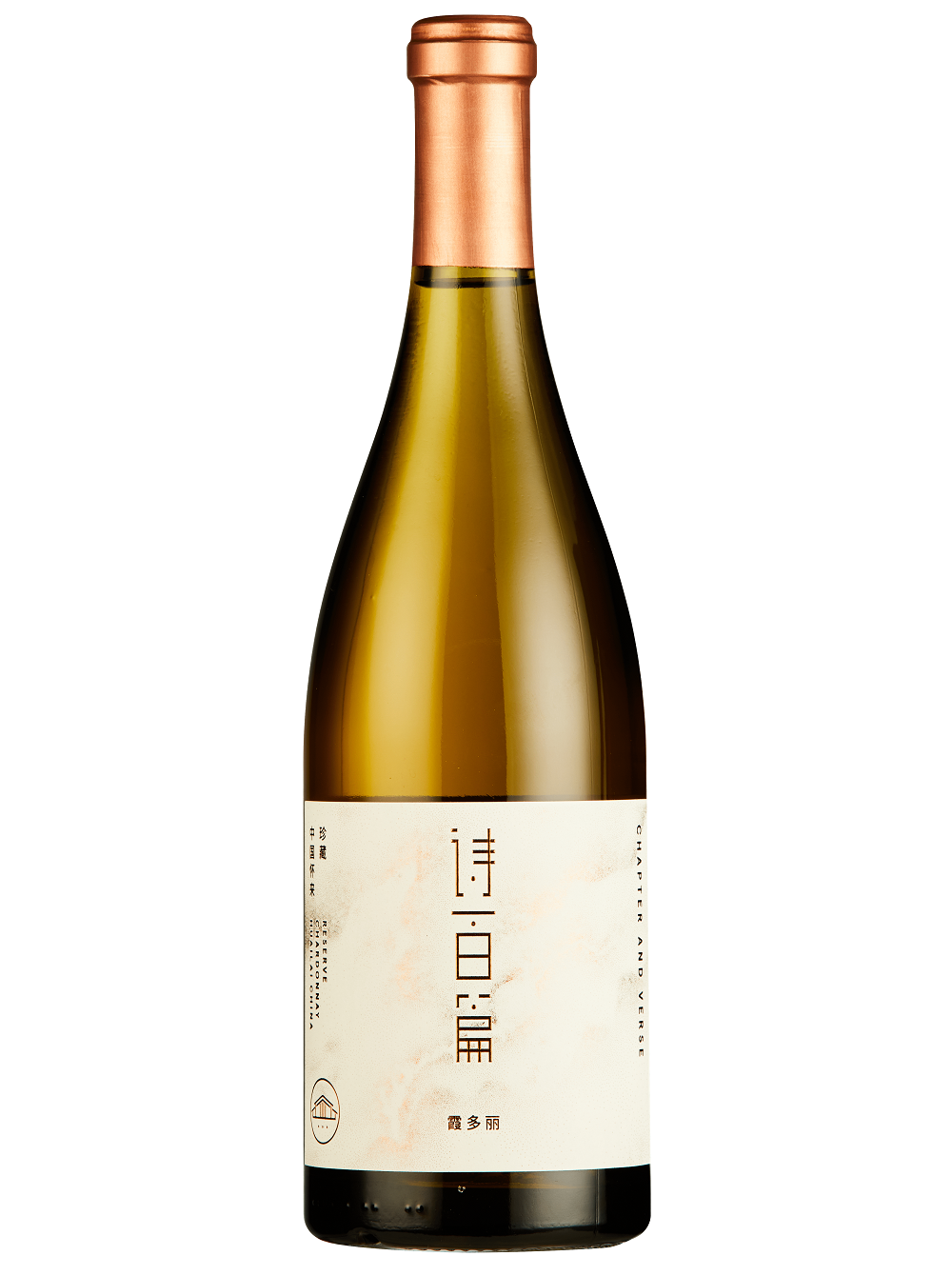 Chapter and Verse Reserve Chardonnay Huailai 2017